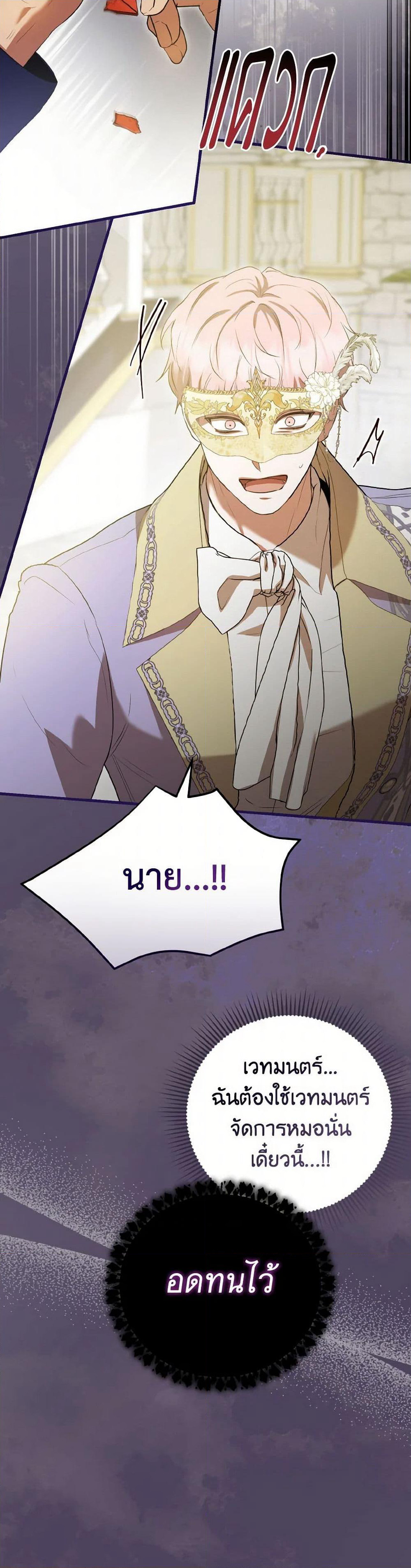 I Saw the Future With the Killer Grand Duke page 35