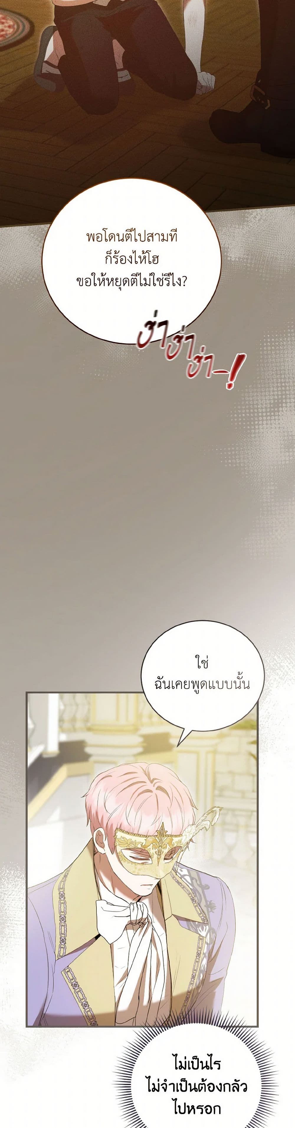 I Saw the Future With the Killer Grand Duke page 38