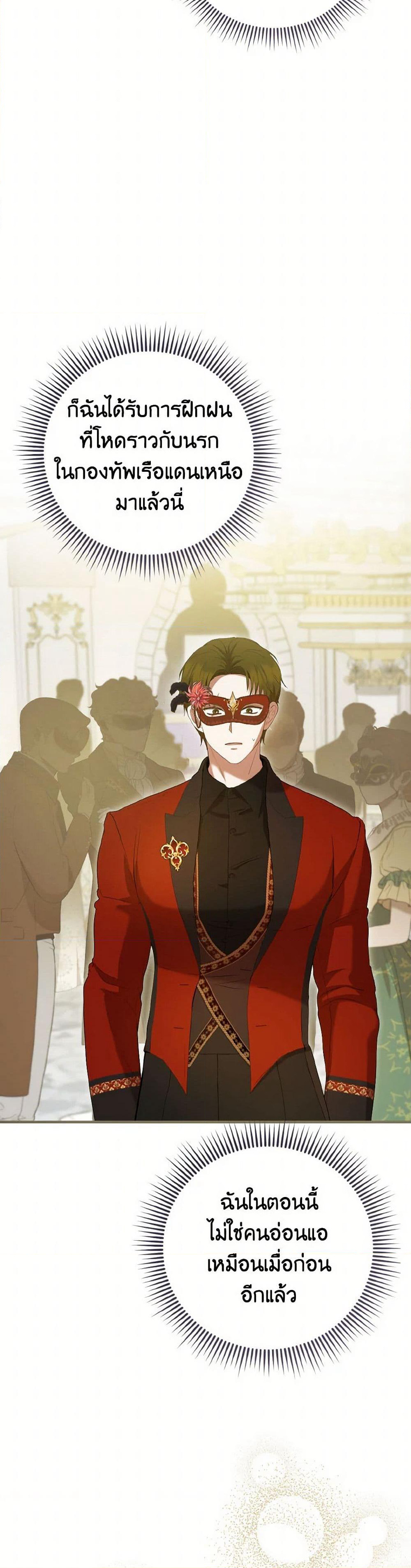 I Saw the Future With the Killer Grand Duke page 39