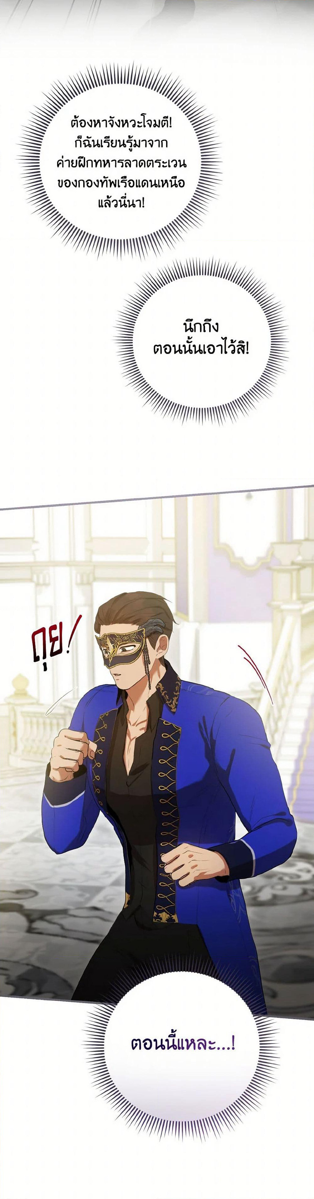 I Saw the Future With the Killer Grand Duke page 43