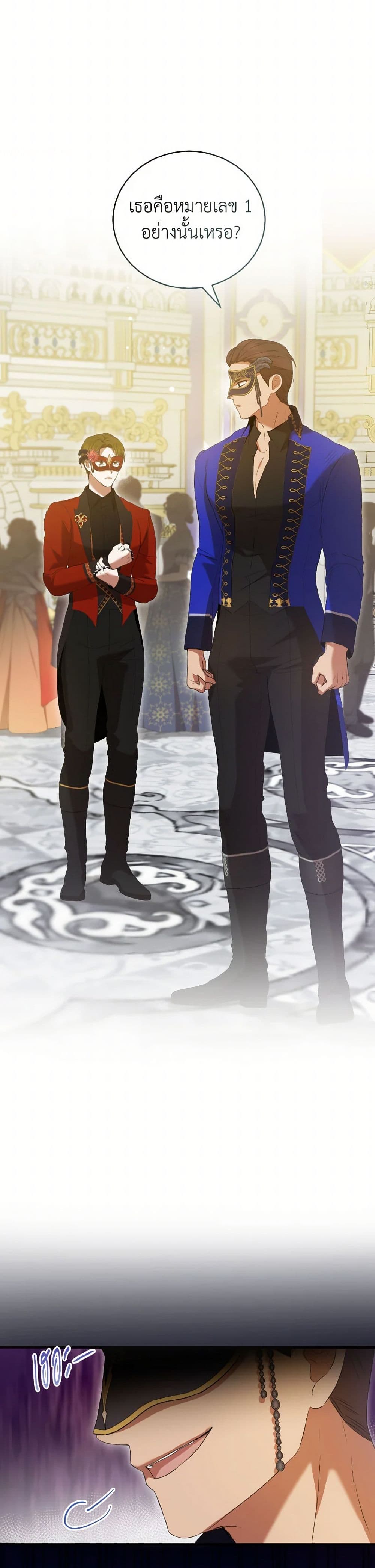 I Saw the Future With the Killer Grand Duke page 3