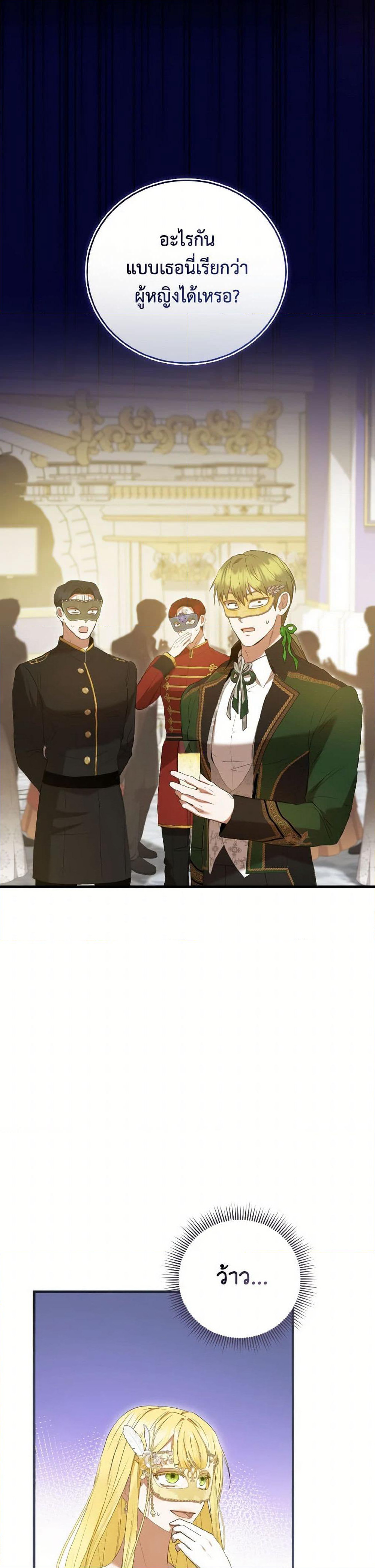 I Saw the Future With the Killer Grand Duke page 4
