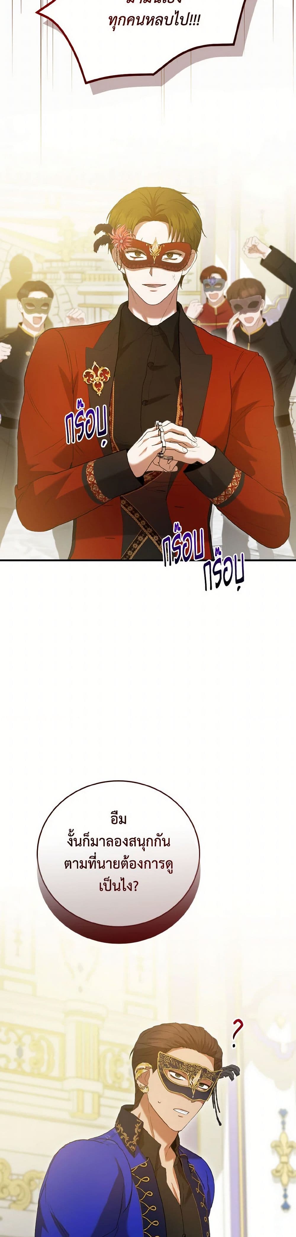 I Saw the Future With the Killer Grand Duke page 6