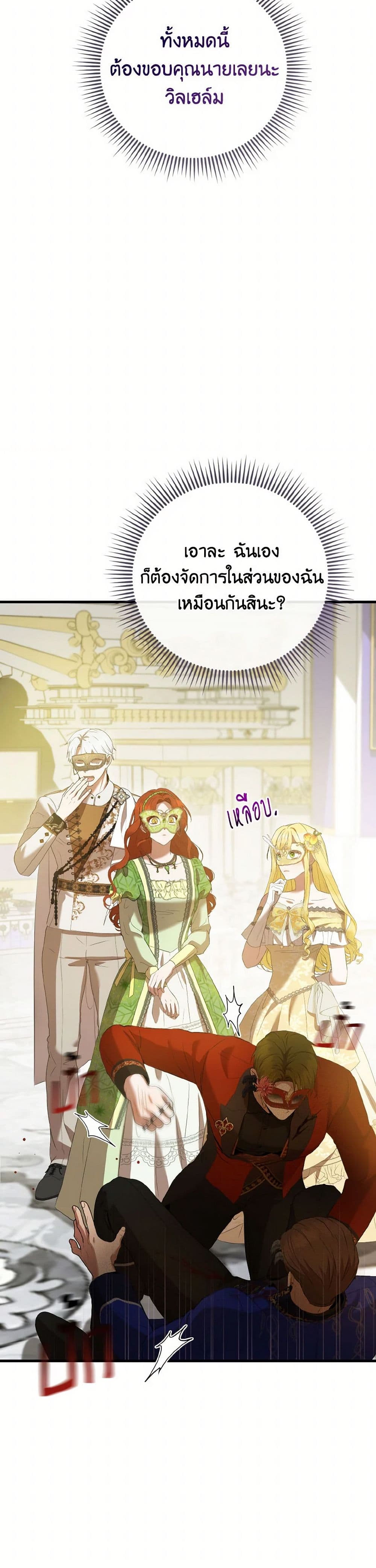 I Saw the Future With the Killer Grand Duke page 9
