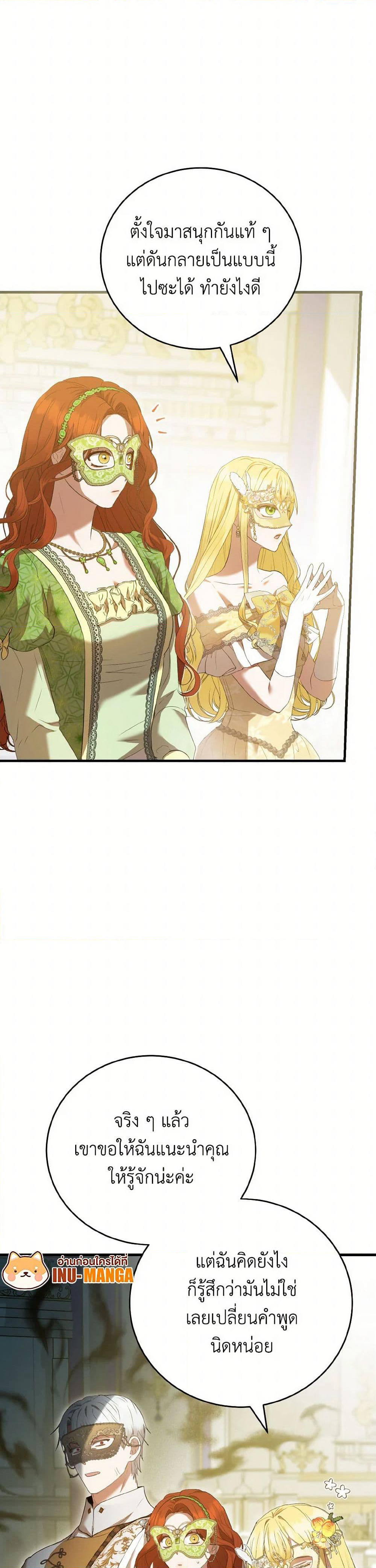 I Saw the Future With the Killer Grand Duke page 10