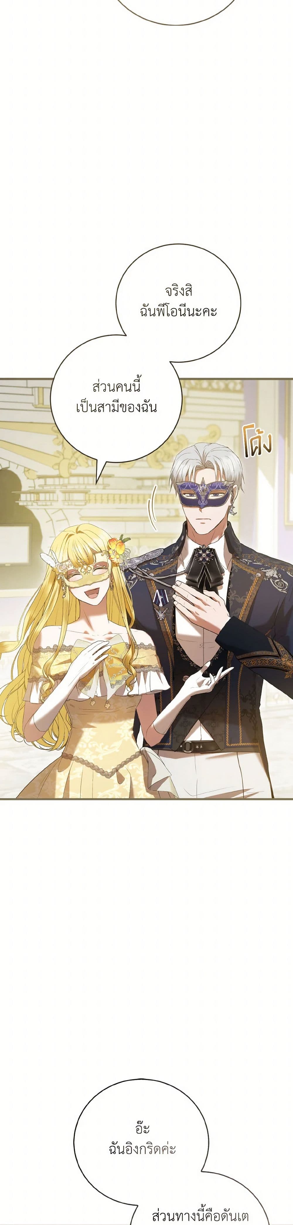 I Saw the Future With the Killer Grand Duke page 13