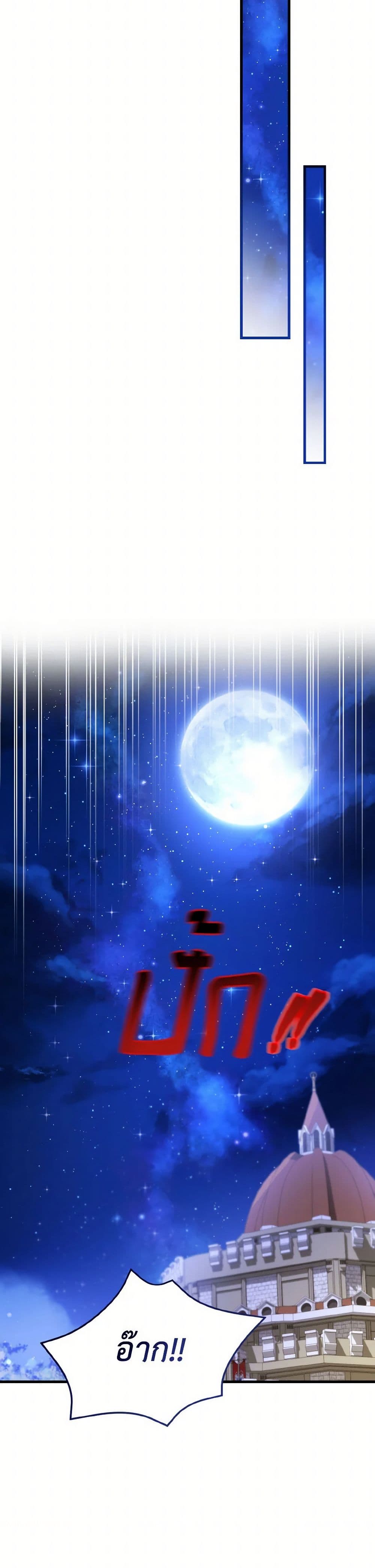 I Saw the Future With the Killer Grand Duke page 16