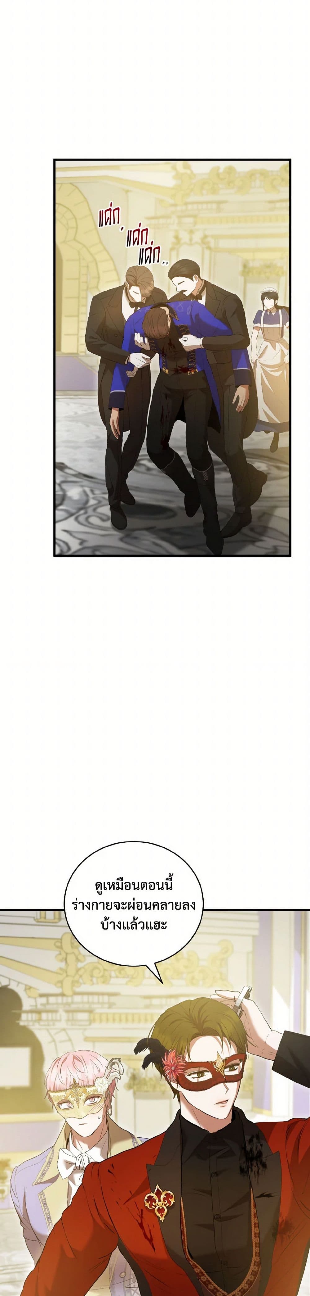 I Saw the Future With the Killer Grand Duke page 17