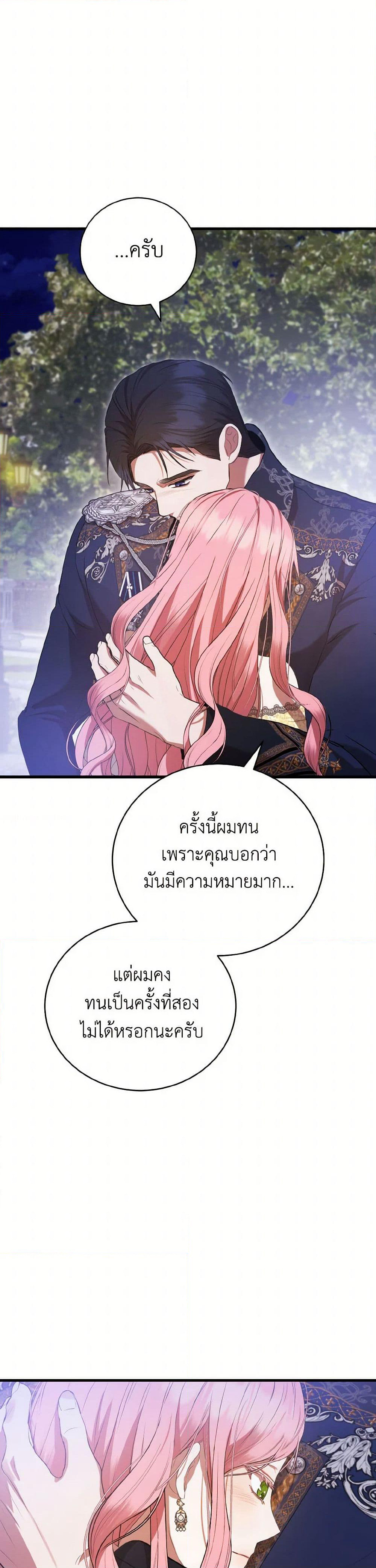 I Saw the Future With the Killer Grand Duke page 35