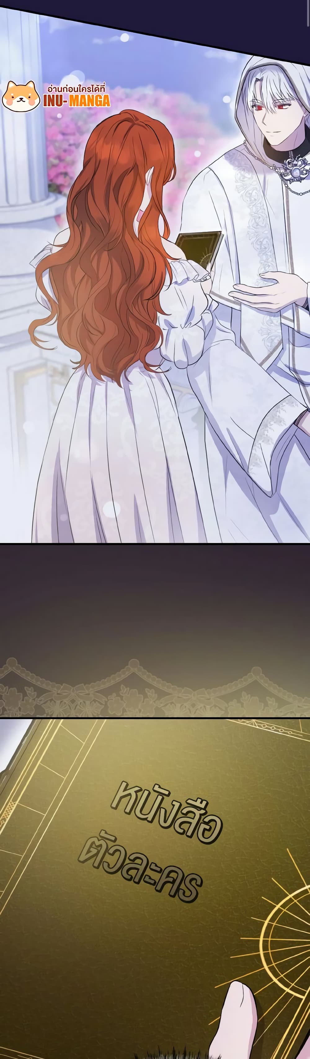 I Saw the Future With the Killer Grand Duke page 9