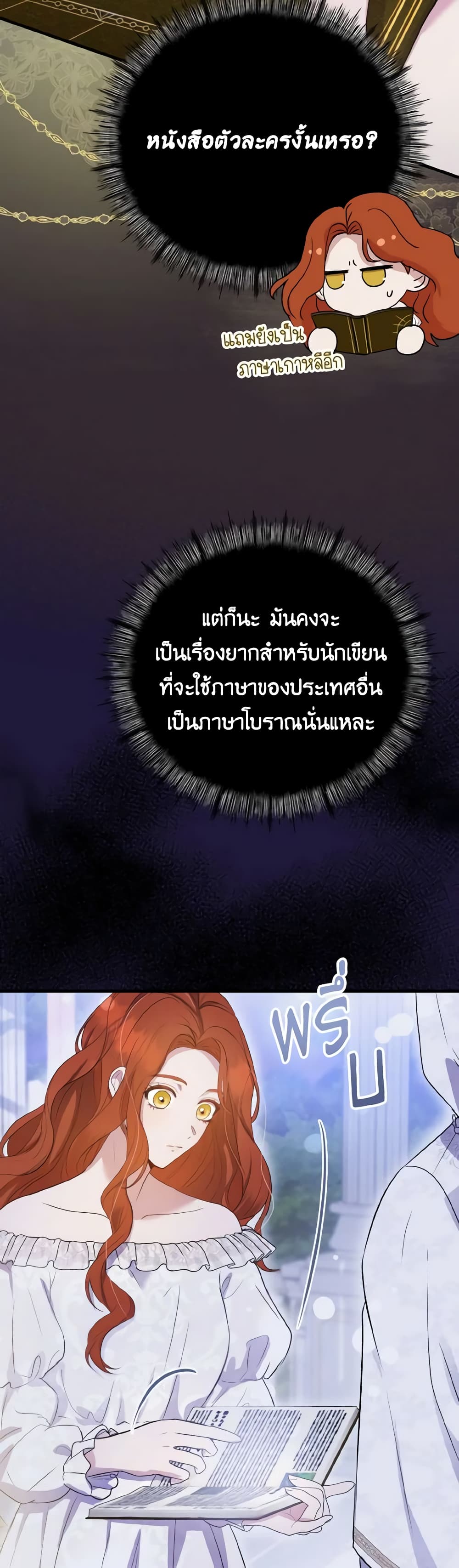 I Saw the Future With the Killer Grand Duke page 10