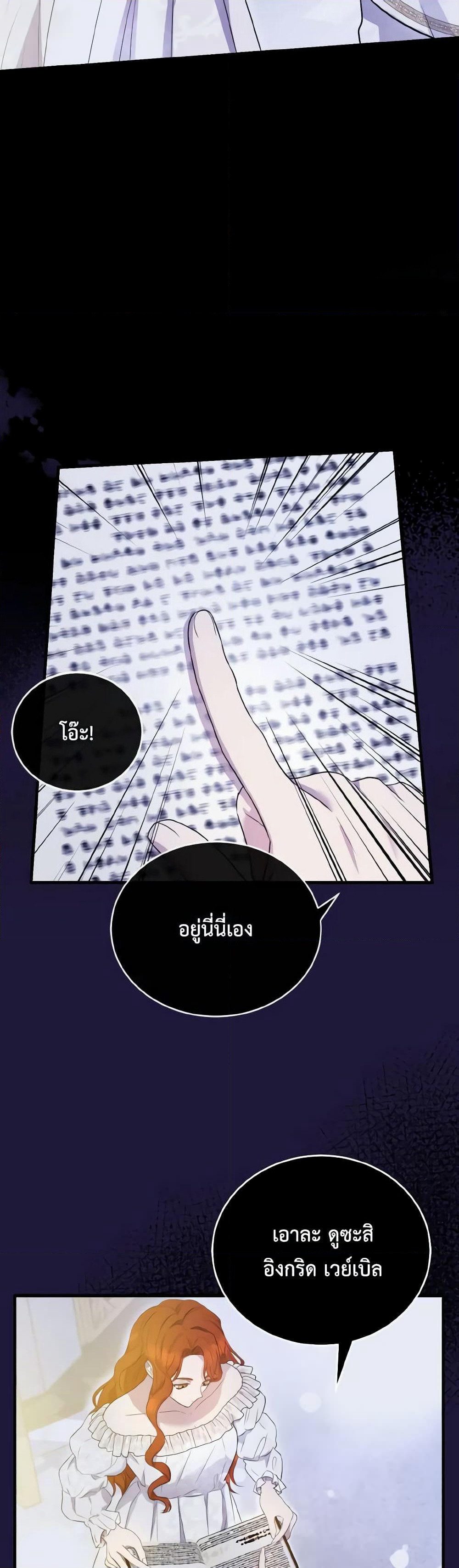 I Saw the Future With the Killer Grand Duke page 11