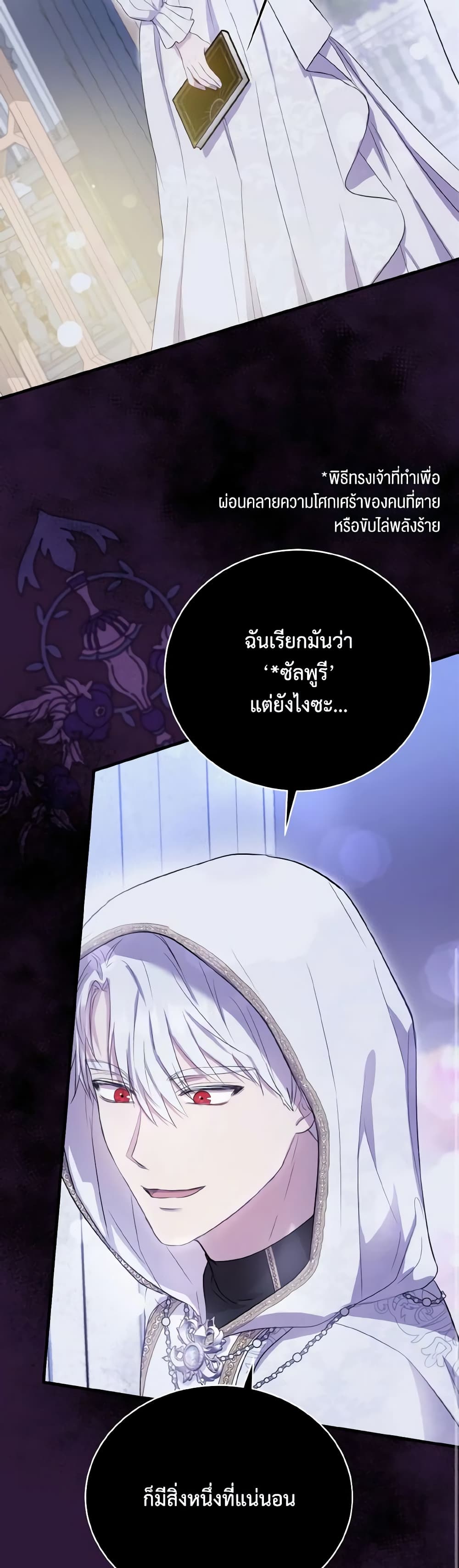 I Saw the Future With the Killer Grand Duke page 14