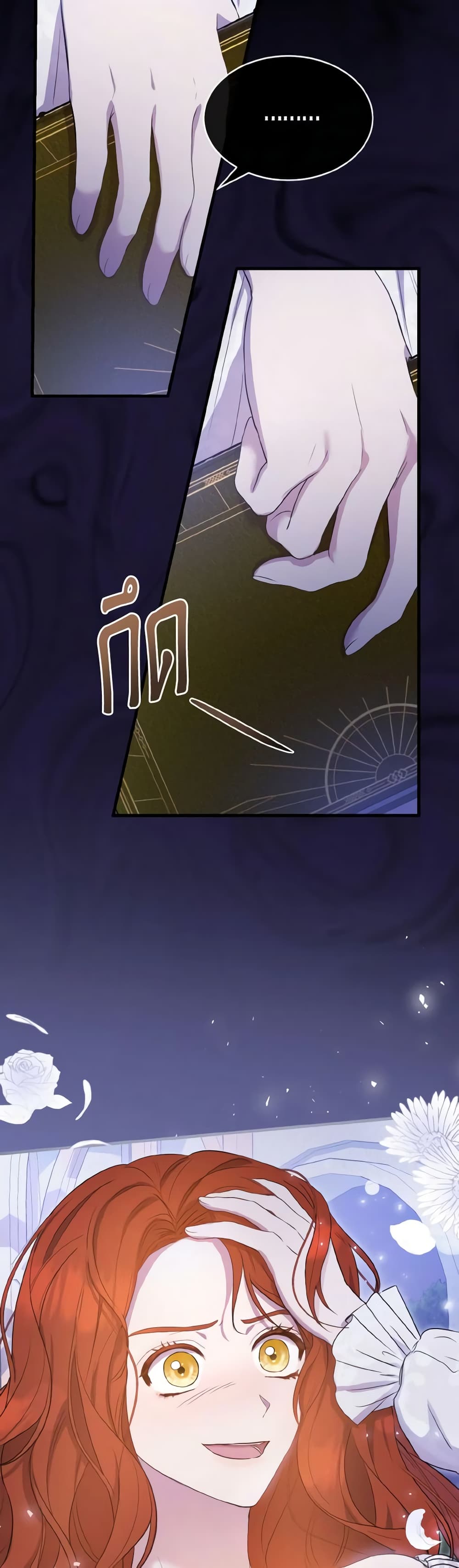 I Saw the Future With the Killer Grand Duke page 16