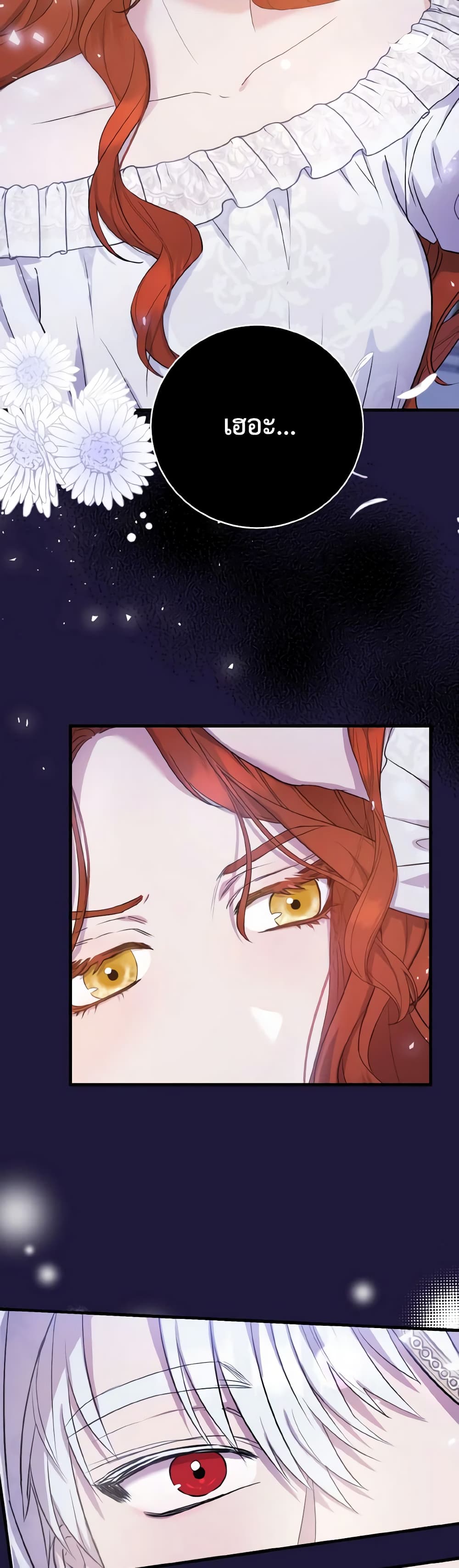 I Saw the Future With the Killer Grand Duke page 17