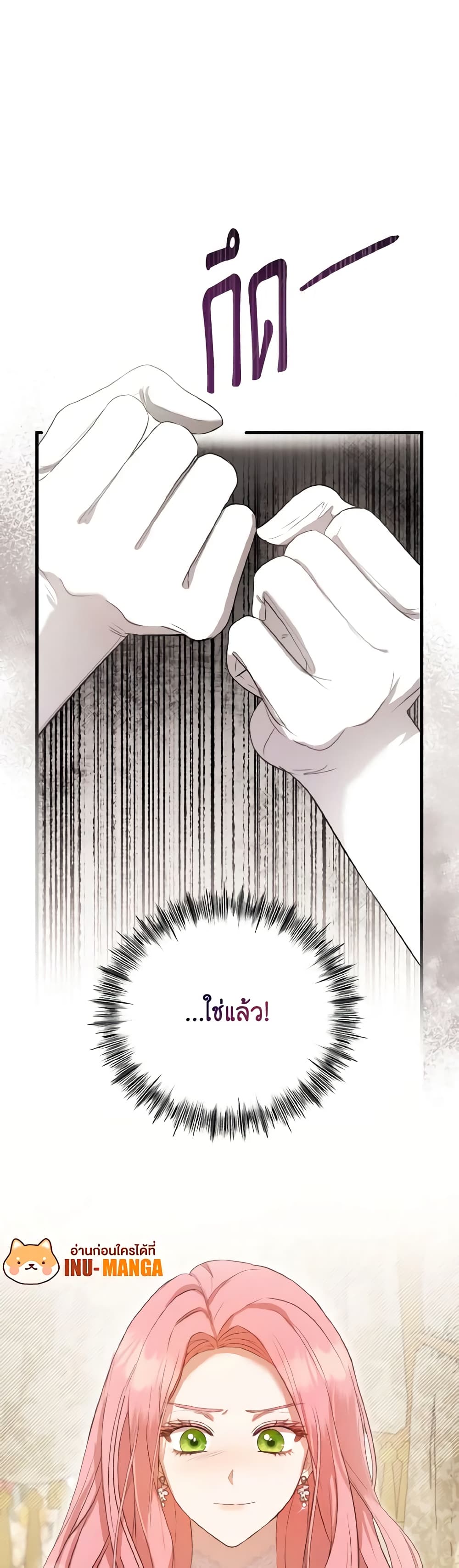 I Saw the Future With the Killer Grand Duke page 27