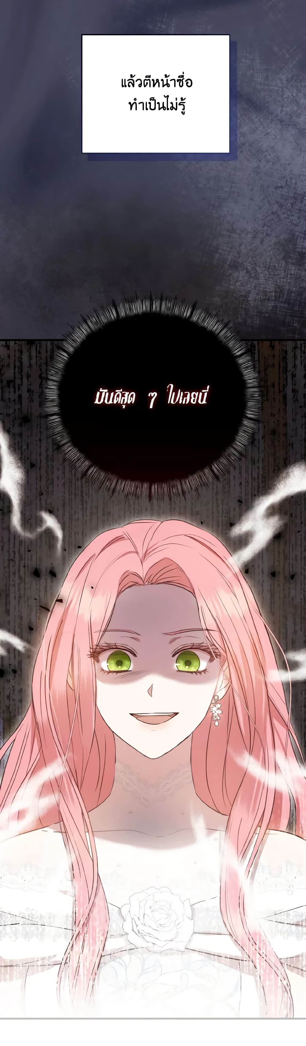 I Saw the Future With the Killer Grand Duke page 29