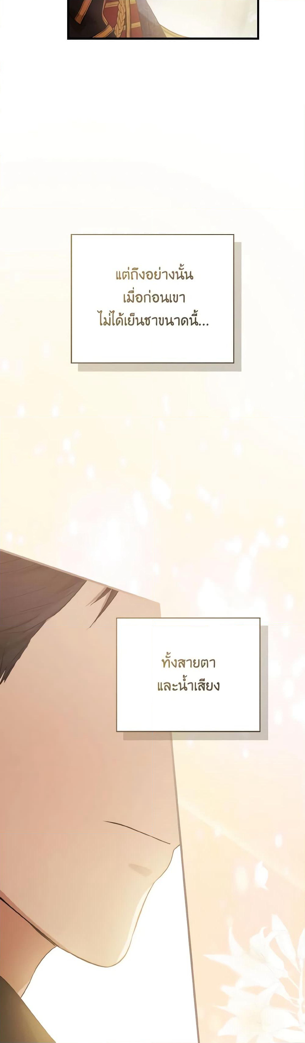 I Saw the Future With the Killer Grand Duke page 39