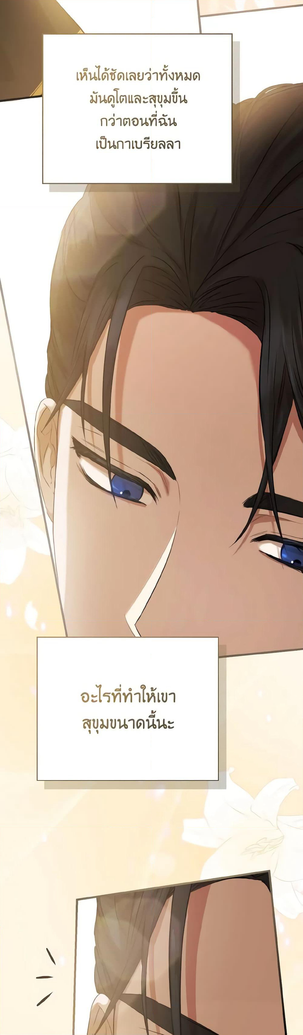 I Saw the Future With the Killer Grand Duke page 40