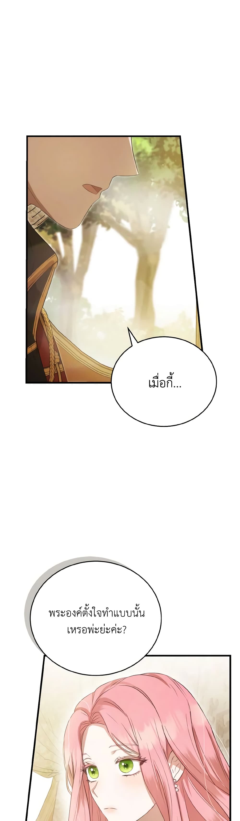 I Saw the Future With the Killer Grand Duke page 48
