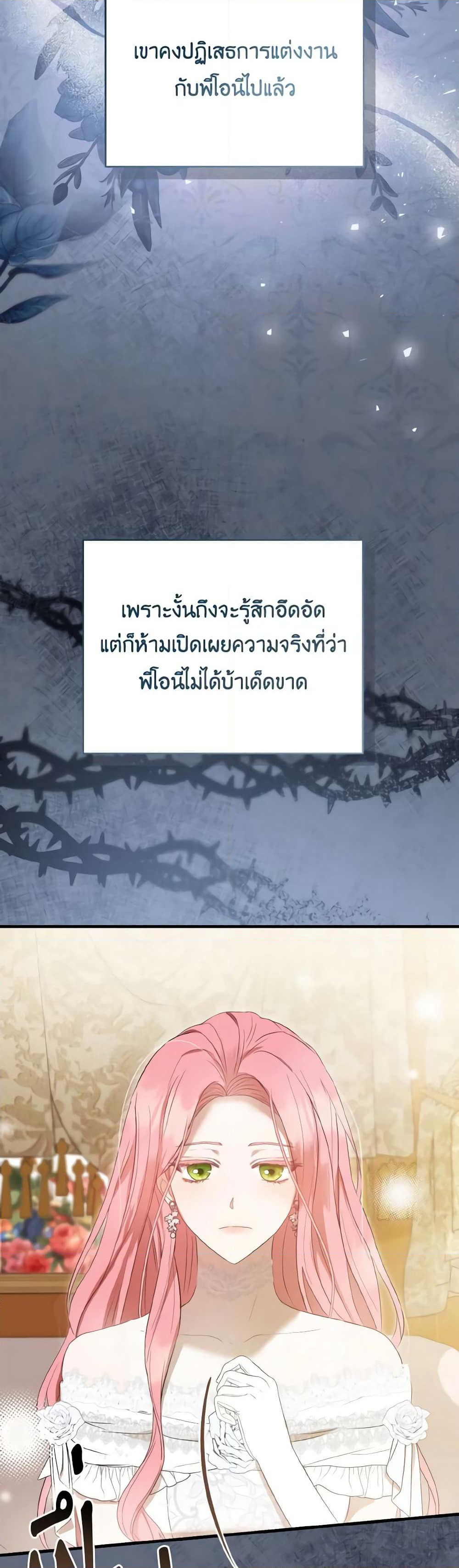 I Saw the Future With the Killer Grand Duke page 53