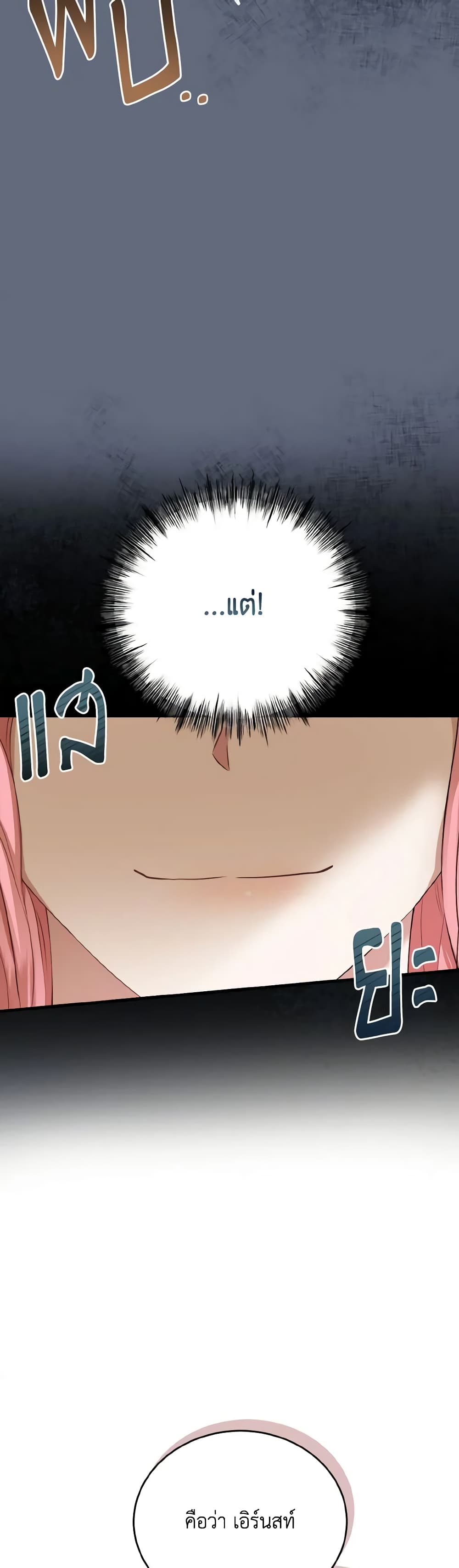I Saw the Future With the Killer Grand Duke page 54