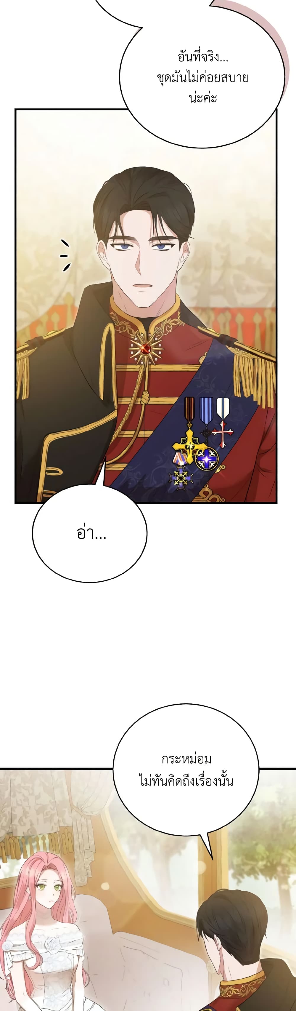 I Saw the Future With the Killer Grand Duke page 55