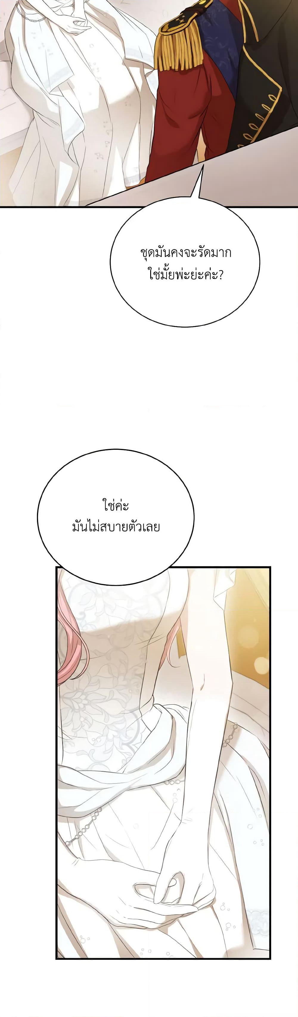 I Saw the Future With the Killer Grand Duke page 56