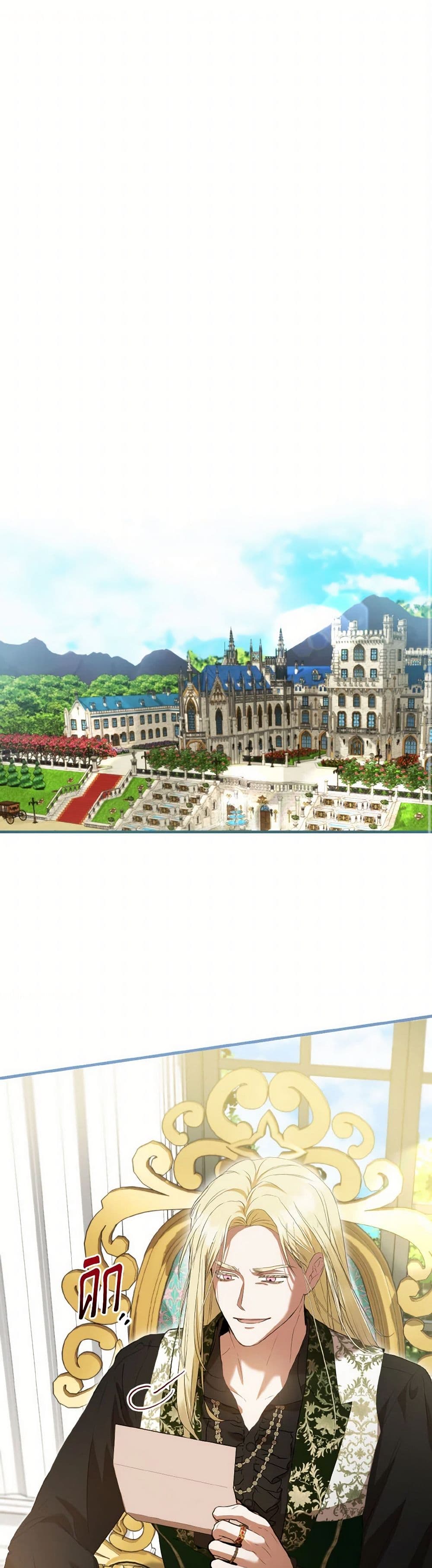 I Saw the Future With the Killer Grand Duke page 2
