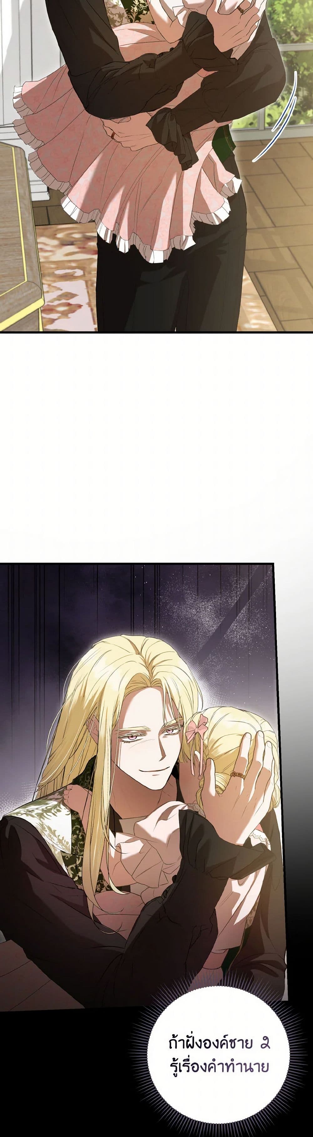 I Saw the Future With the Killer Grand Duke page 16