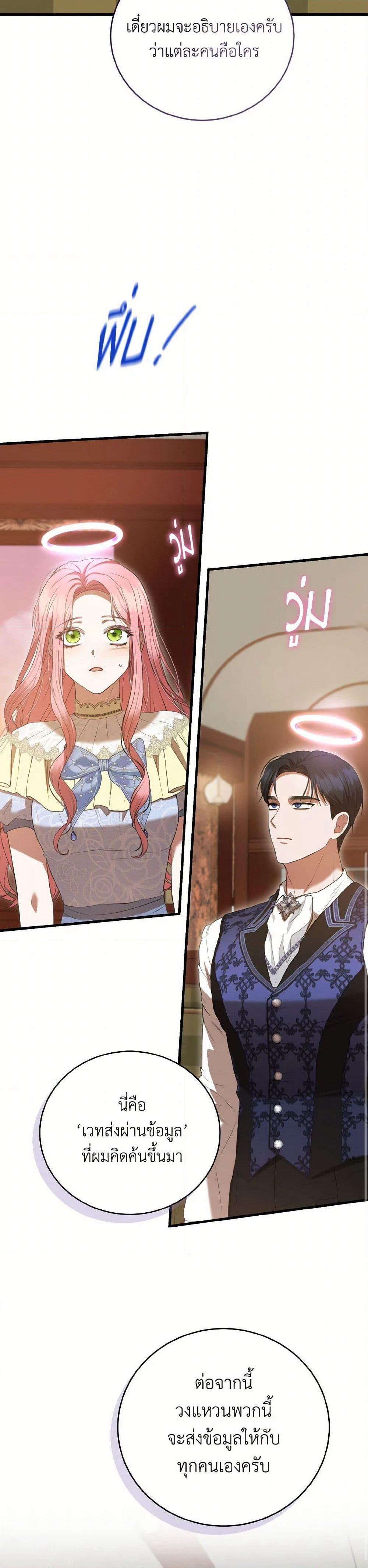 I Saw the Future With the Killer Grand Duke page 6