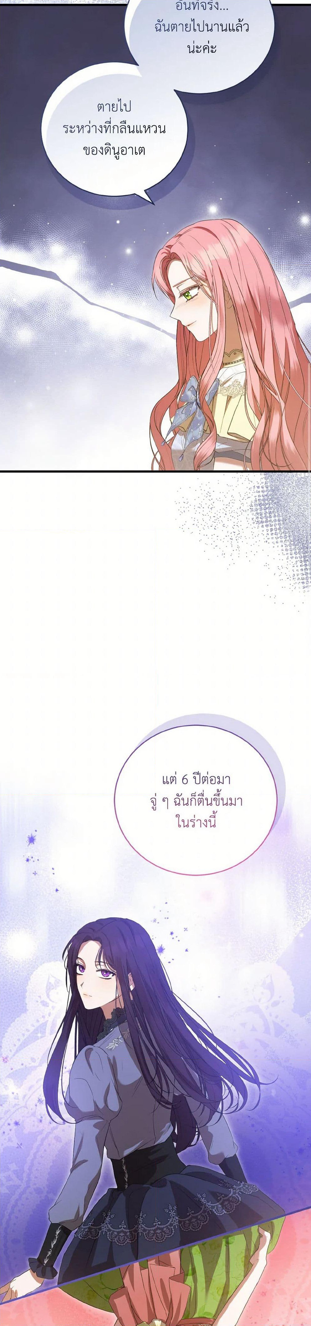 I Saw the Future With the Killer Grand Duke page 45