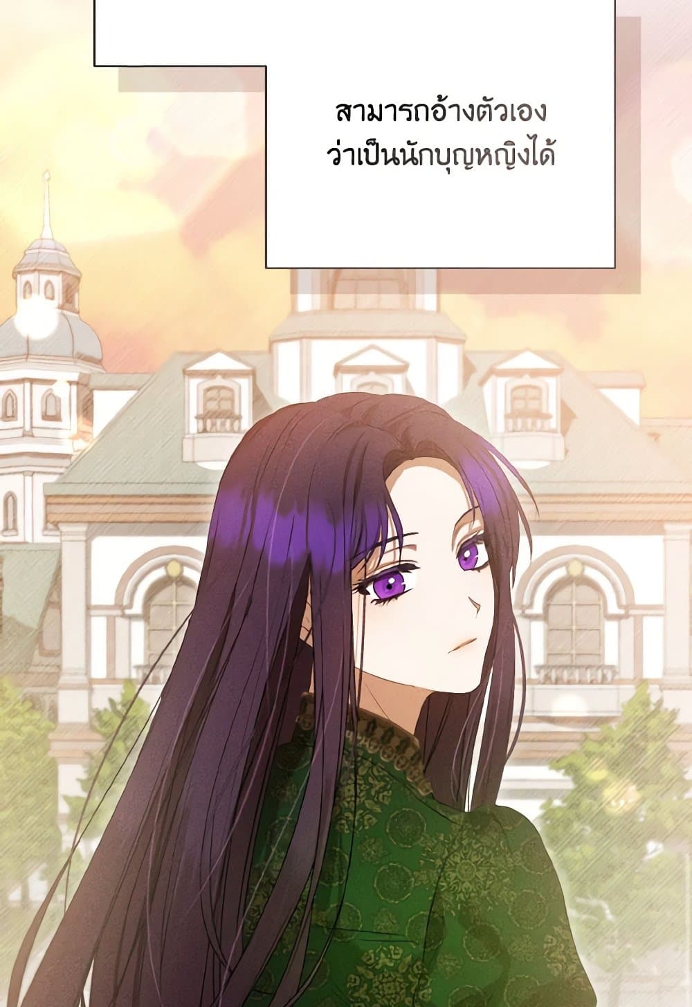 I Saw the Future With the Killer Grand Duke page 14