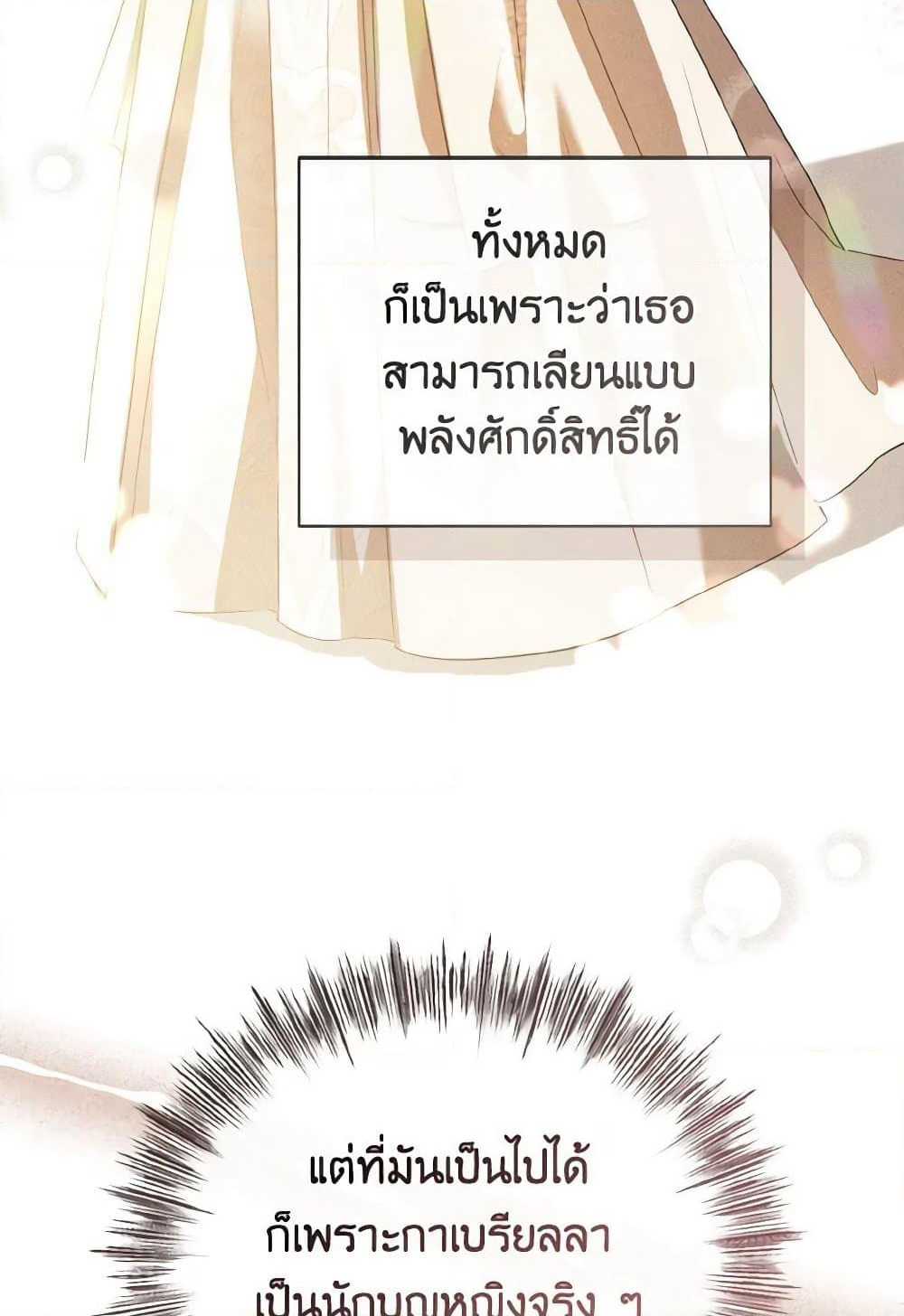 I Saw the Future With the Killer Grand Duke page 17
