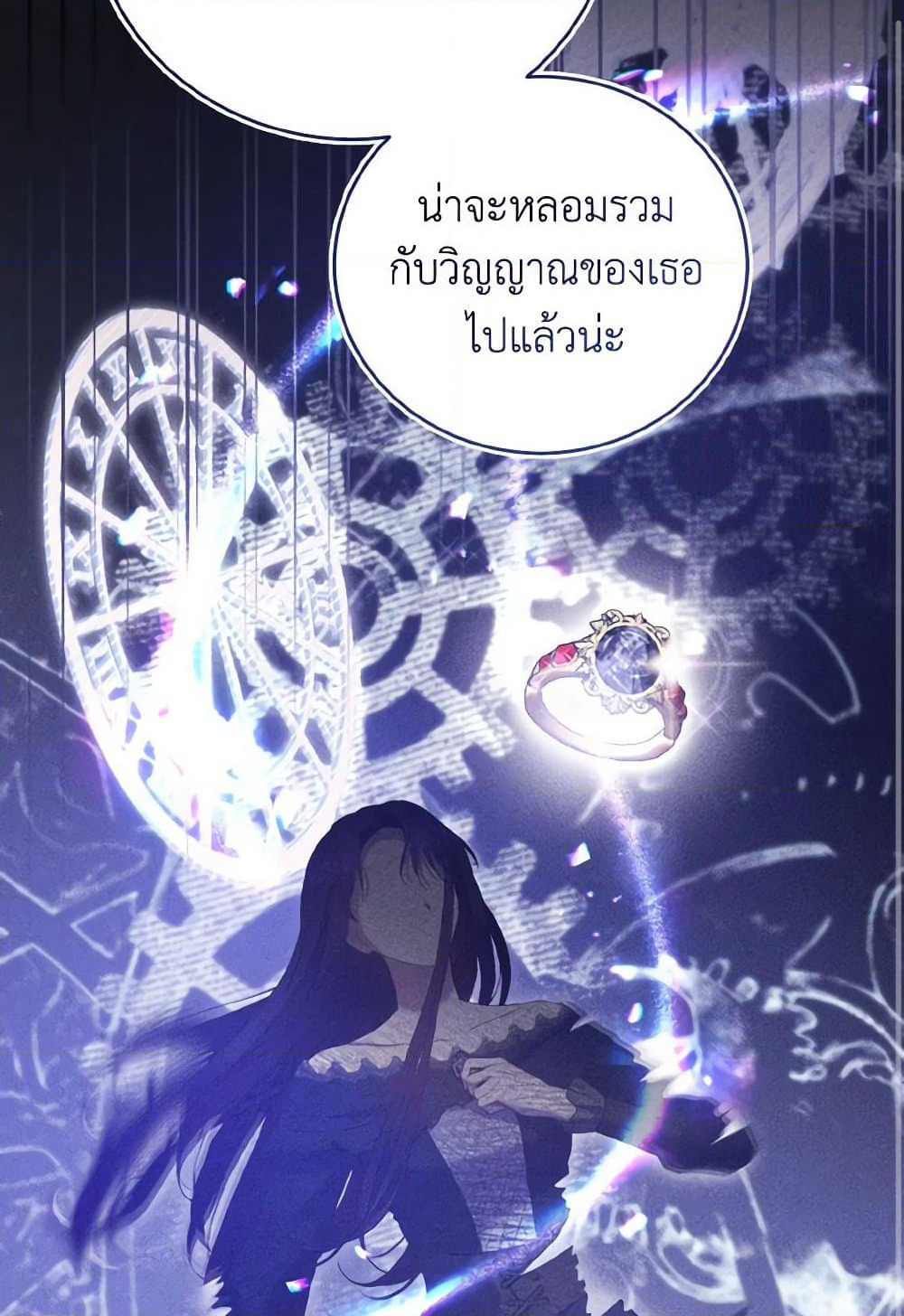I Saw the Future With the Killer Grand Duke page 30