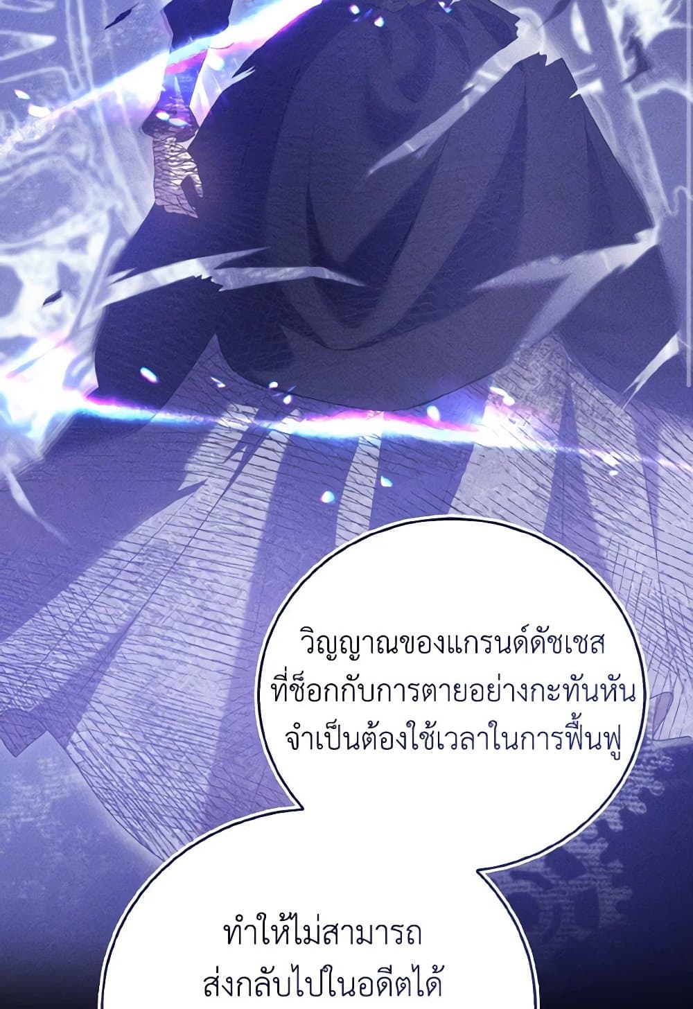 I Saw the Future With the Killer Grand Duke page 31