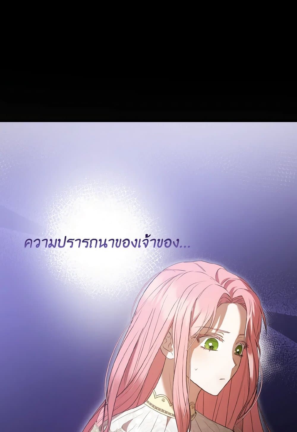 I Saw the Future With the Killer Grand Duke page 37