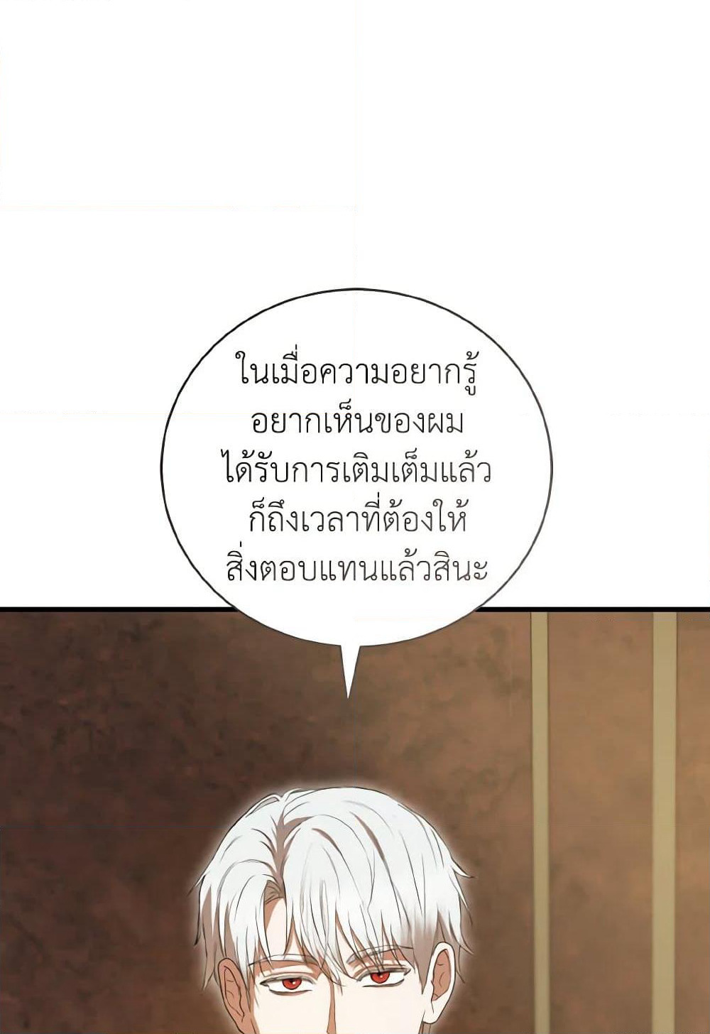 I Saw the Future With the Killer Grand Duke page 48