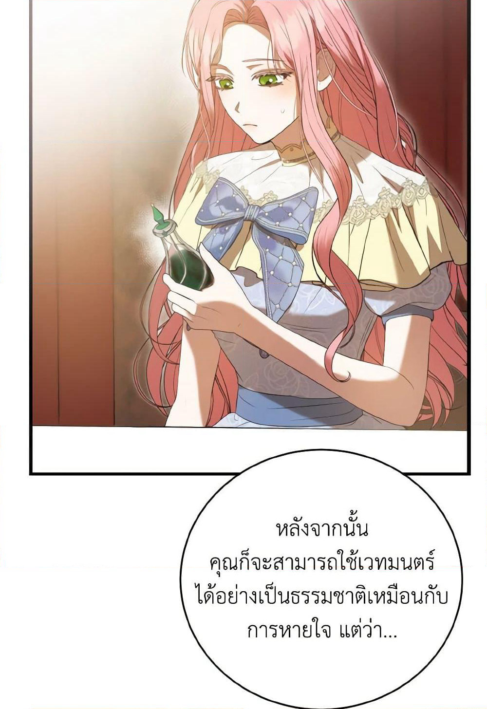 I Saw the Future With the Killer Grand Duke page 51
