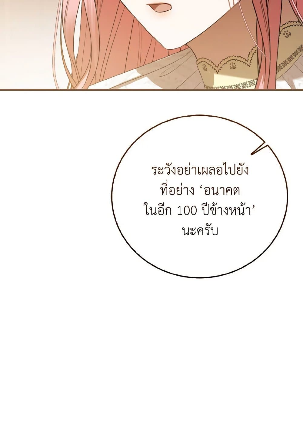 I Saw the Future With the Killer Grand Duke page 53
