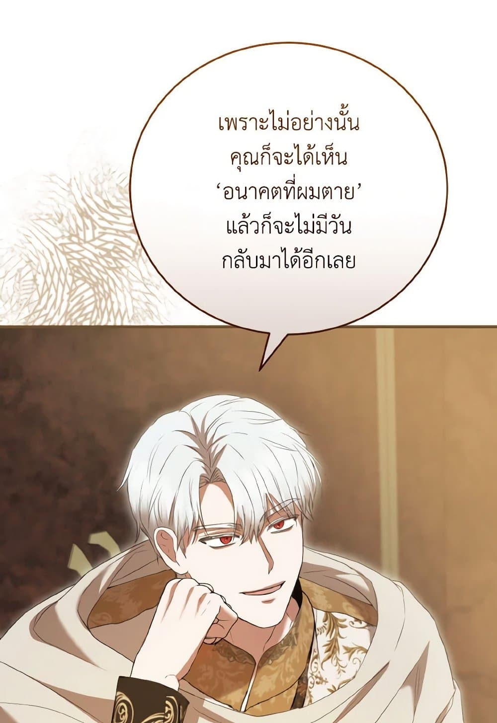 I Saw the Future With the Killer Grand Duke page 54