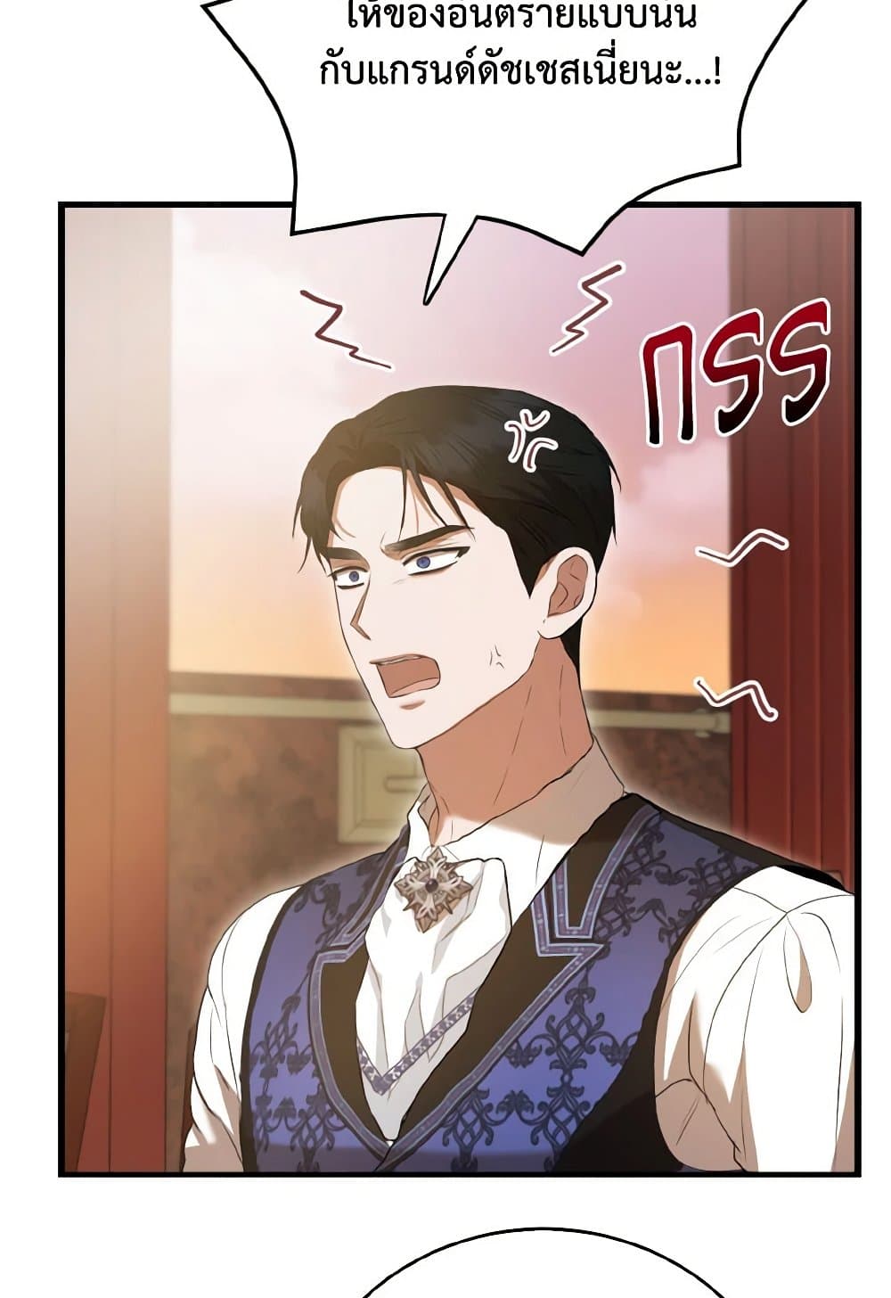 I Saw the Future With the Killer Grand Duke page 56