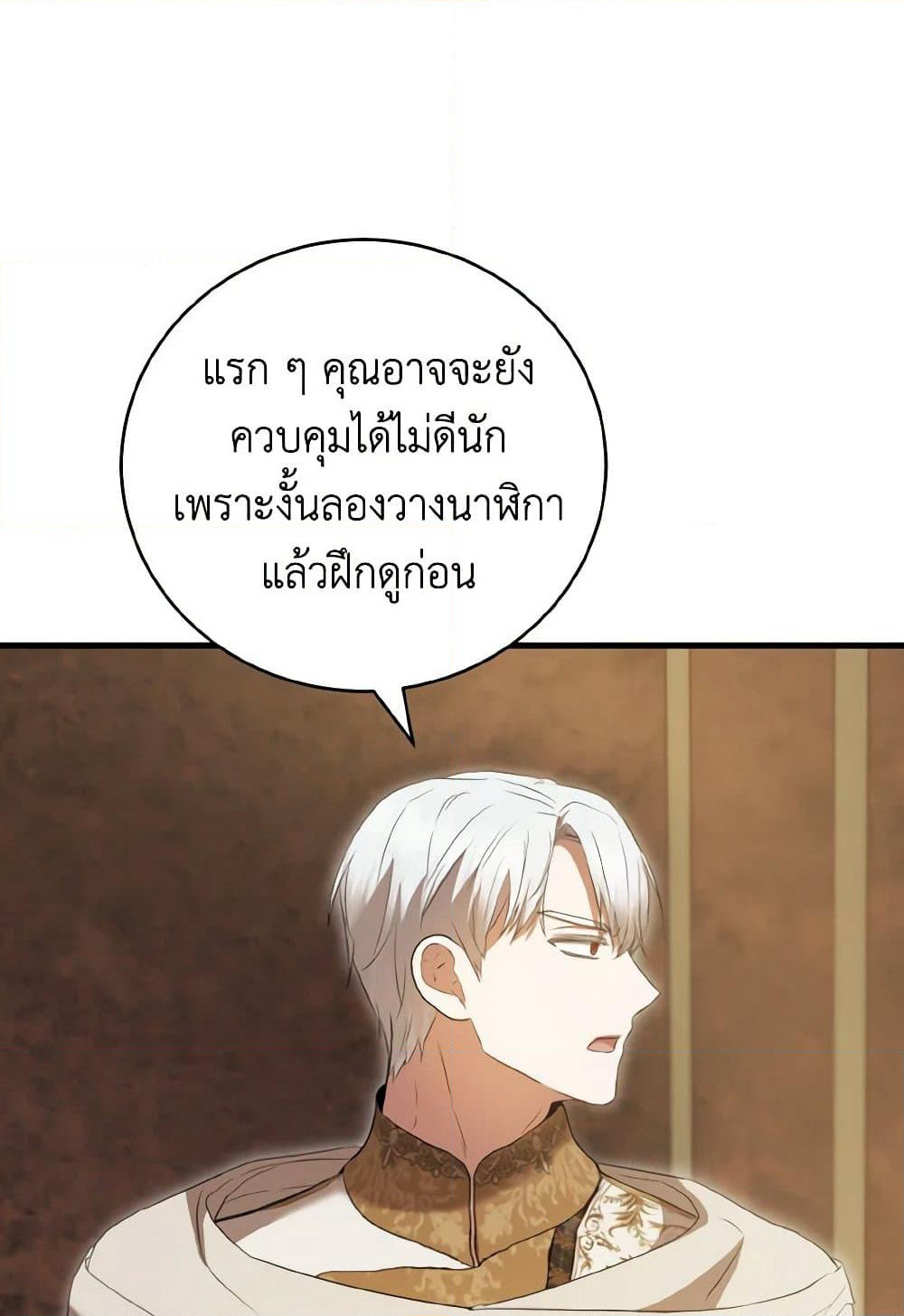 I Saw the Future With the Killer Grand Duke page 66