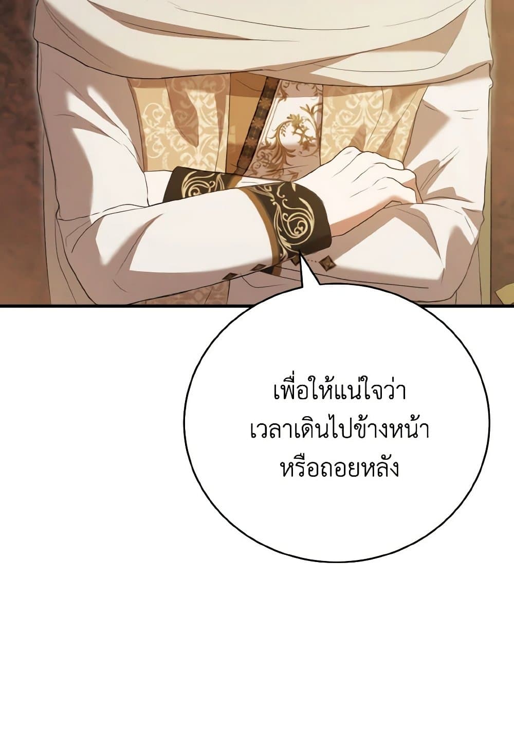 I Saw the Future With the Killer Grand Duke page 67