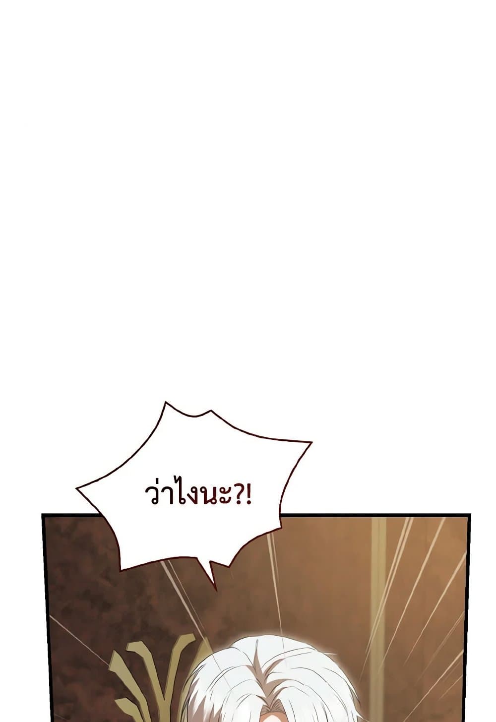 I Saw the Future With the Killer Grand Duke page 81