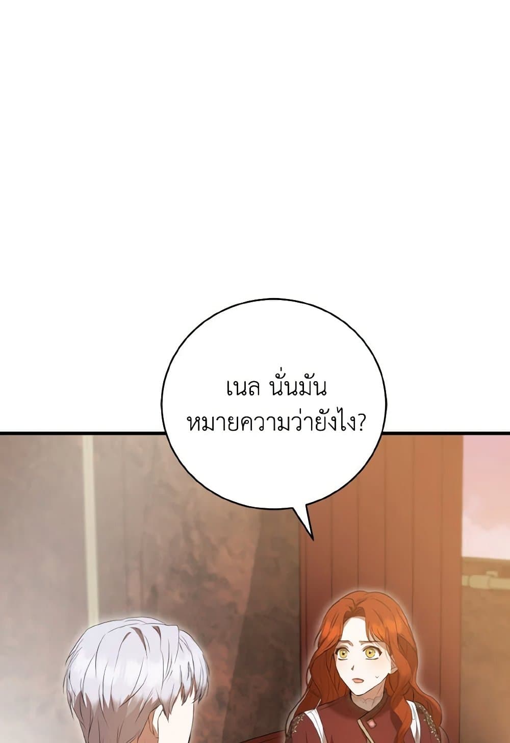 I Saw the Future With the Killer Grand Duke page 85