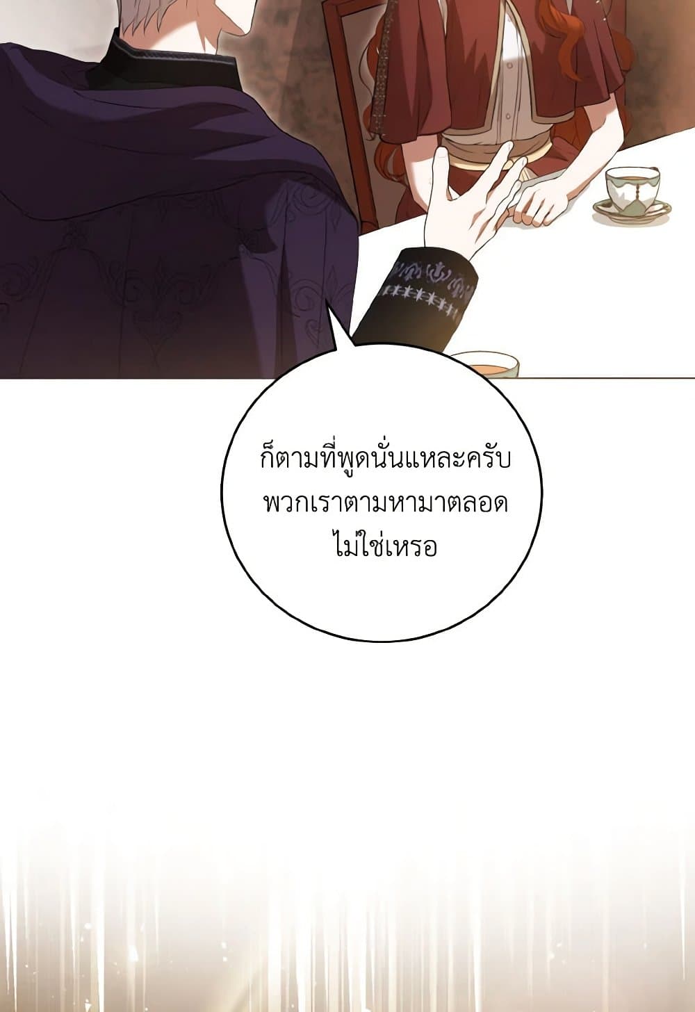 I Saw the Future With the Killer Grand Duke page 86