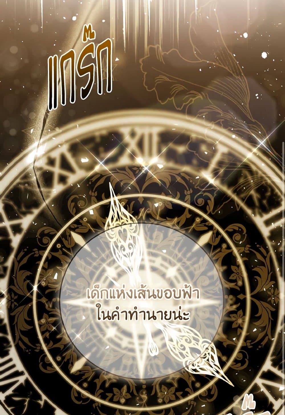 I Saw the Future With the Killer Grand Duke page 87