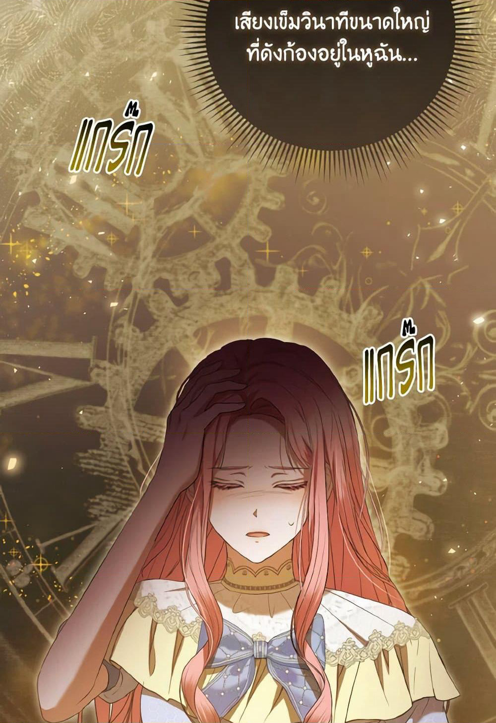 I Saw the Future With the Killer Grand Duke page 89