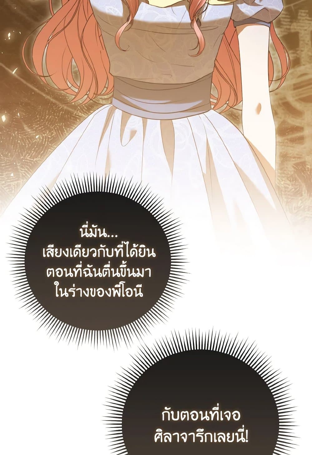 I Saw the Future With the Killer Grand Duke page 90